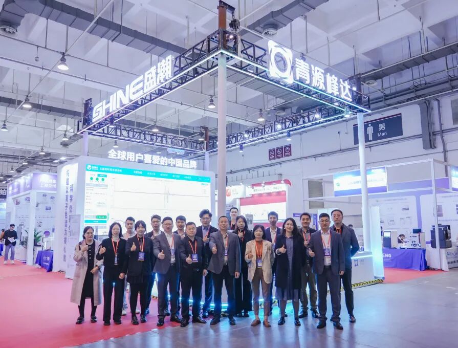燃爆青島展！盛瀚新品火力全開，國貨精品強勢破圈